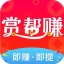 赏帮赚App Logo